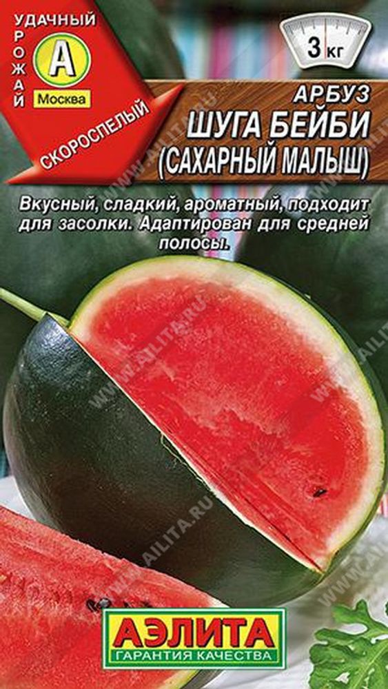 Арбуз &quot;Шуга Бейби&quot; 1г., Россия.