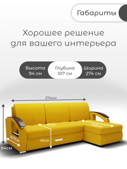 Диван с оттоманкой Дубай-1