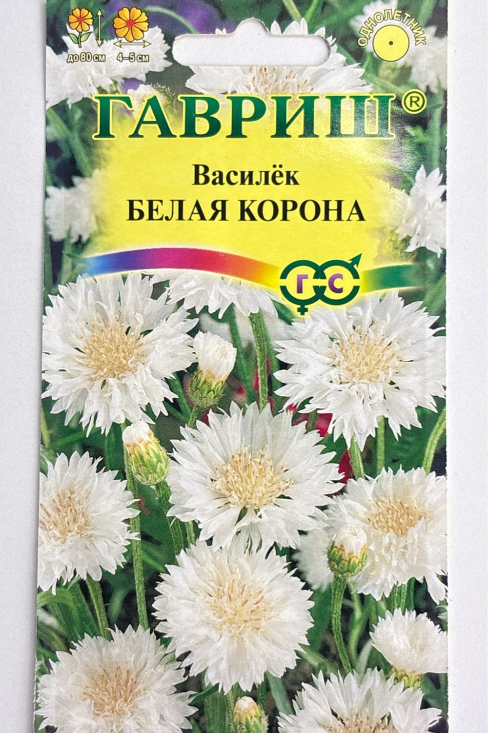 Василек Белая корона 0,2 г СМЦ-374