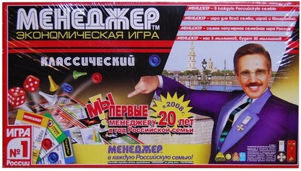 Настольная игра "Менеджер. Классический"