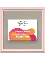 Рамка 50x50 для постера и фотографий