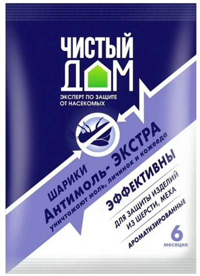 Антимольные шарики ЧИСТЫЙ ДОМ 40г (1/250)
