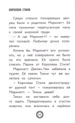 Книга Леди Баг и Супер-Кот. Королева стиля