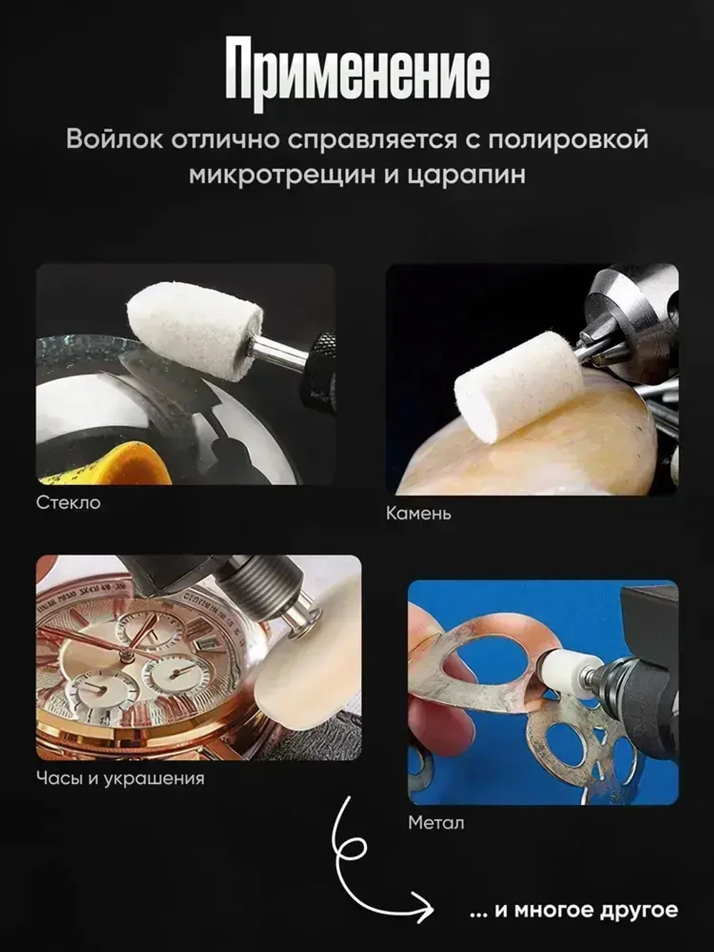 Шлифовальные насадки для финишной полировки 12 шт. / Шлифовальные головки на гравер