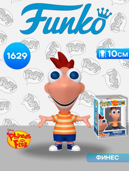Фигурка Funko POP! Disney Phineas and Ferb Phineas (1629) 86693 / Фигурка Фанко ПОП! по мотивам мультсериала "Финес и Ферб", Финес