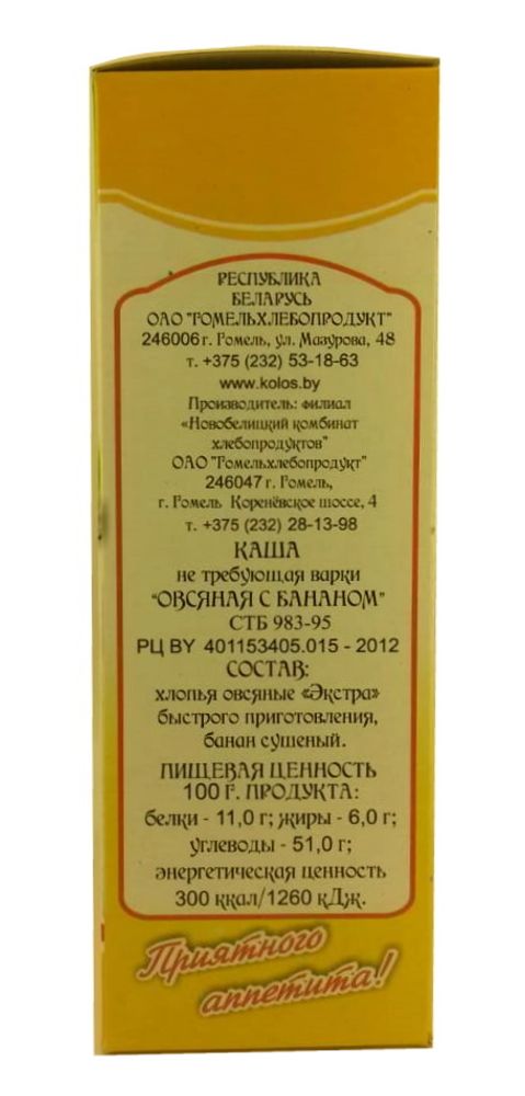 Белорусская каша &quot;Овсяная с бананом&quot; не требующая варки 500г. Гомельхлебпродукт - купить с доставкой по Москве и области