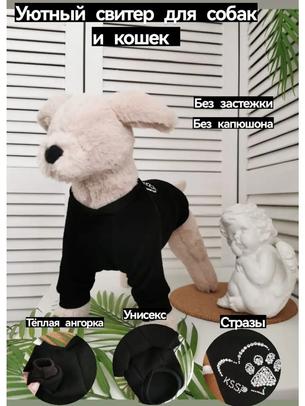 Толстовка для собак, для щенков