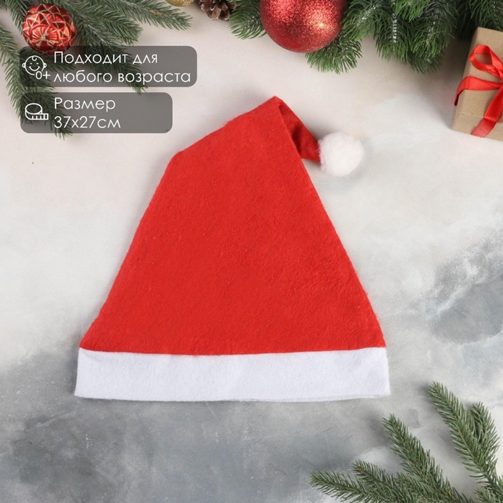Колпак новогодний «Классика» 37×27 см, красный