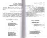 Венец лета. Русские классики о православных праздниках