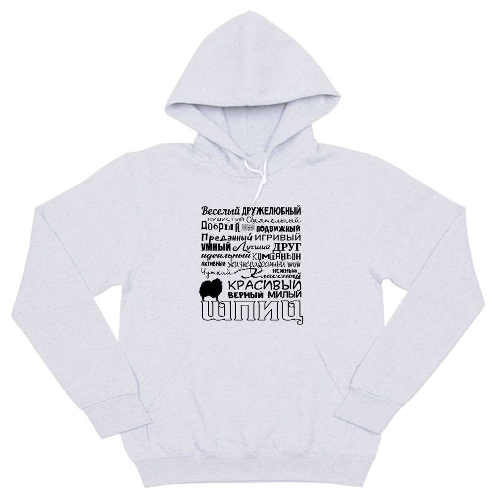 Толстовка "Мой Шпиц"