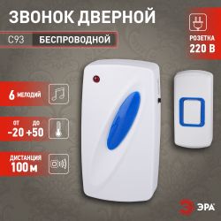 Звонок дверной ЭРА C93 беспроводной от сети белый с синим 6 мелодий