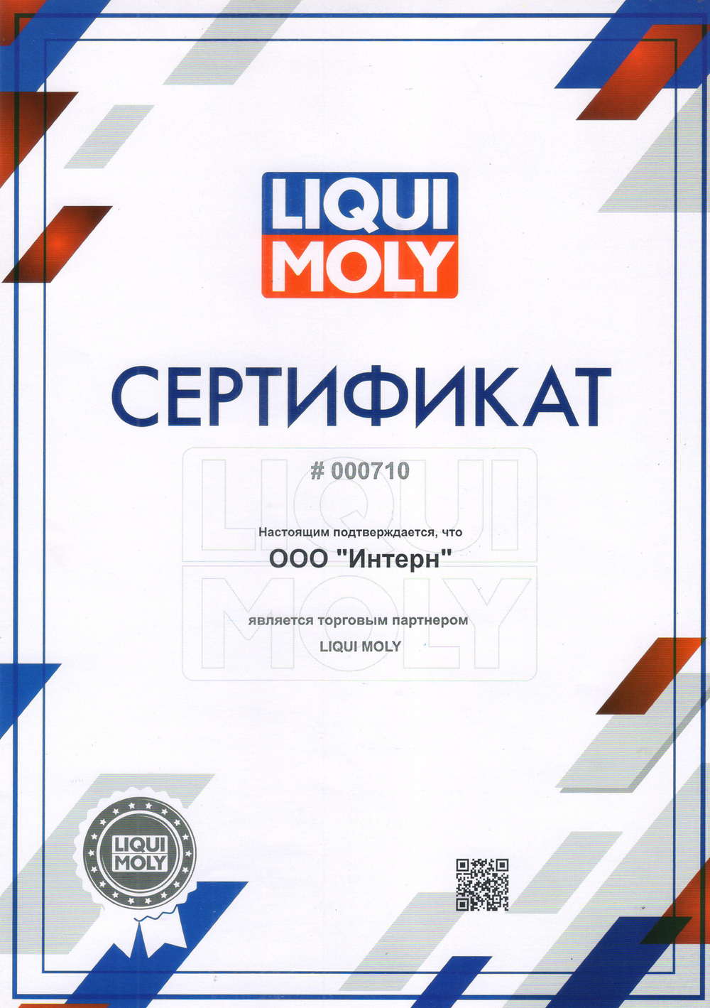 Масло Liqui Moly Molygen New Generation 5W30 SP (4л) синтетика