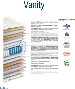 Матрас Lordflex's Vanity 180х200 до 95 кг зарактеристики