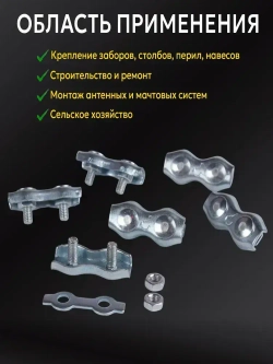Зажим для троса 2 мм Дуплекс (Duplex) стальной оцинкованный плоский, комплект 6 штук