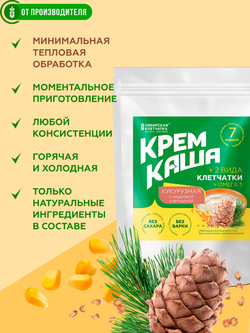 D_Kasha_kykyruznay_kedr_fiber_preim