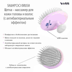 Розовая щетка-массажер для кожи головы и волос (с антибактериальным эффектом) Vess Shampoo Brush