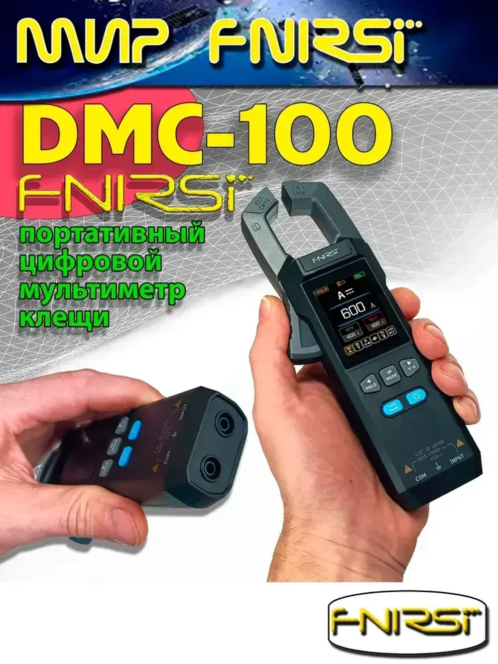 Токовые клещи FNIRSI DMC-100 мультиметр цифровой тестер-клещи