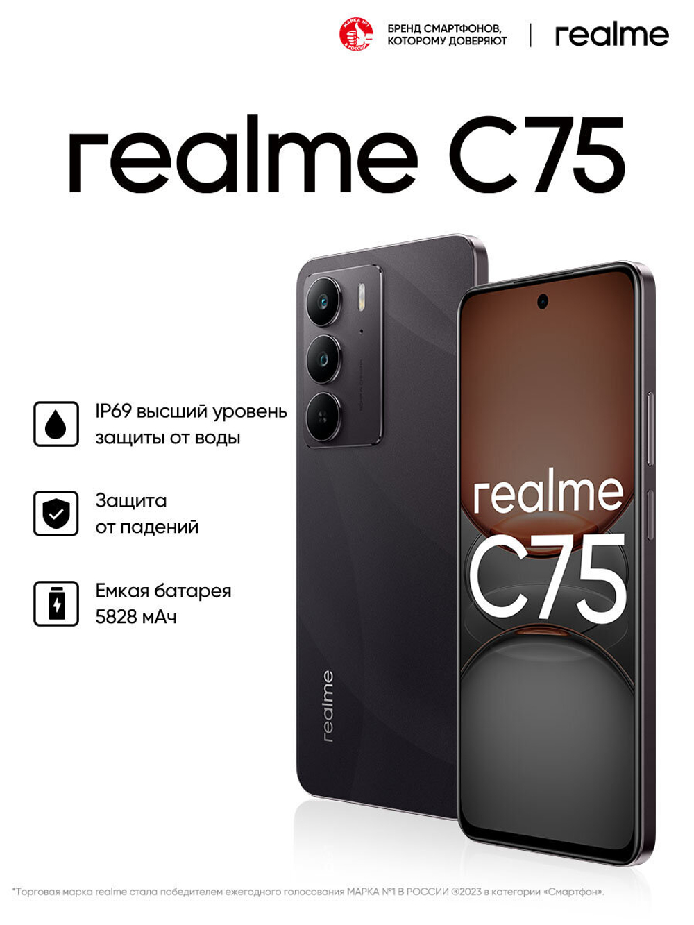Смартфон realme C75 8/256 ГБ RU, Dual nano SIM, черный