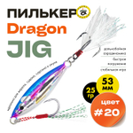 Пилькер Grows Culture Dragon JIG (53мм, 25гр)