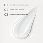 Merikit Увлажняющий крем - Aqua Memorize Cream, 210 мл