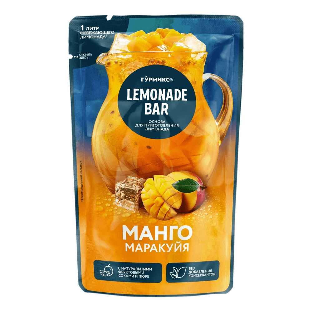 Основа для приготовления лимонада "Манго-маракуйя" 150гр, Гурмикс