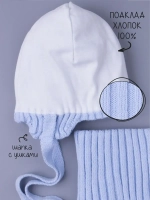 Шапка осенняя для мальчика на завязках и снуд