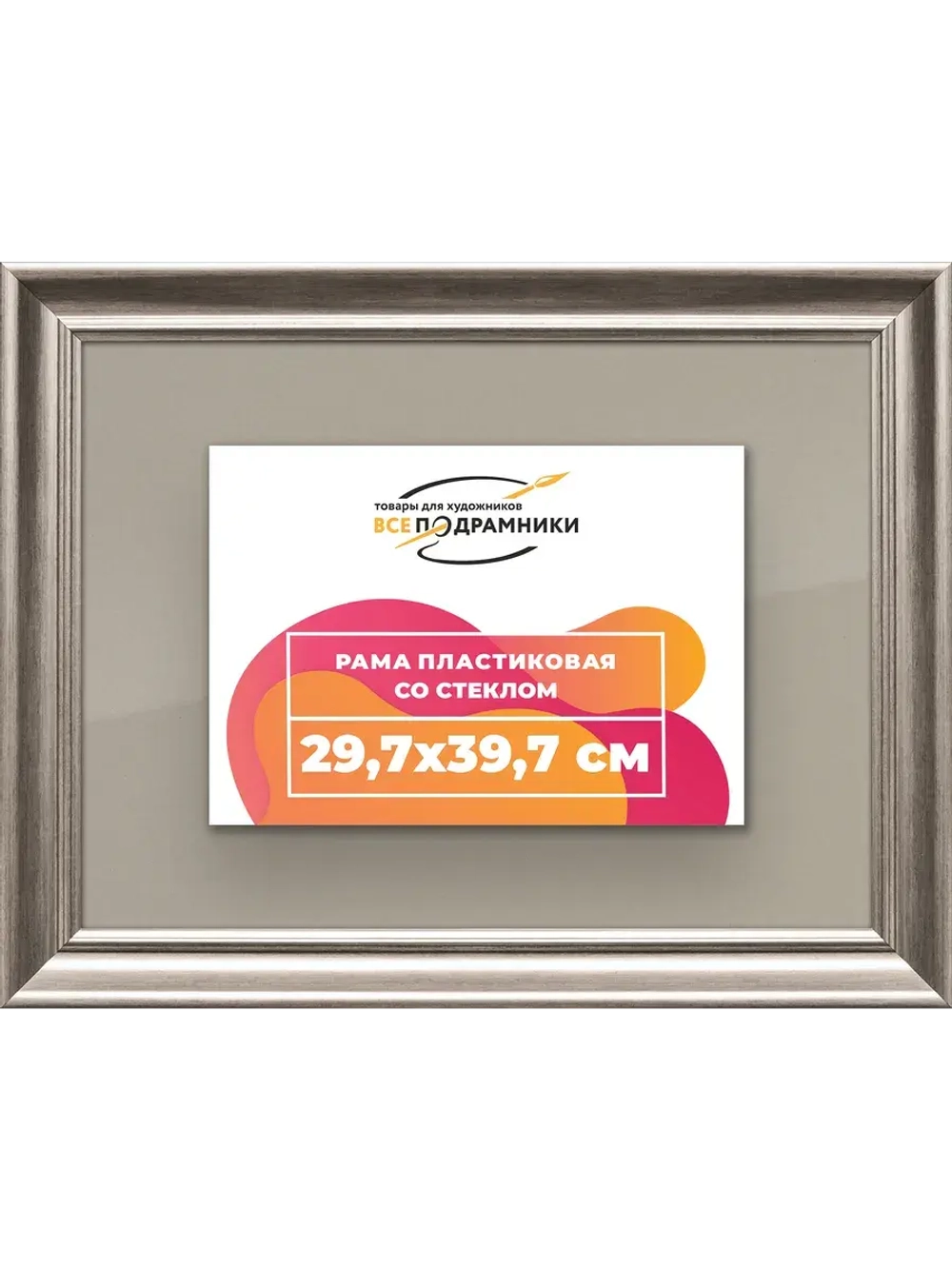 Рамка для постера и фотографий 29,7x39,7