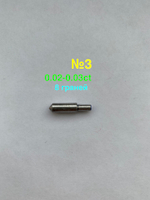 0,04-0.05ct (подходит для САУНО), 8 граней , Желтый Алмаз (№3)