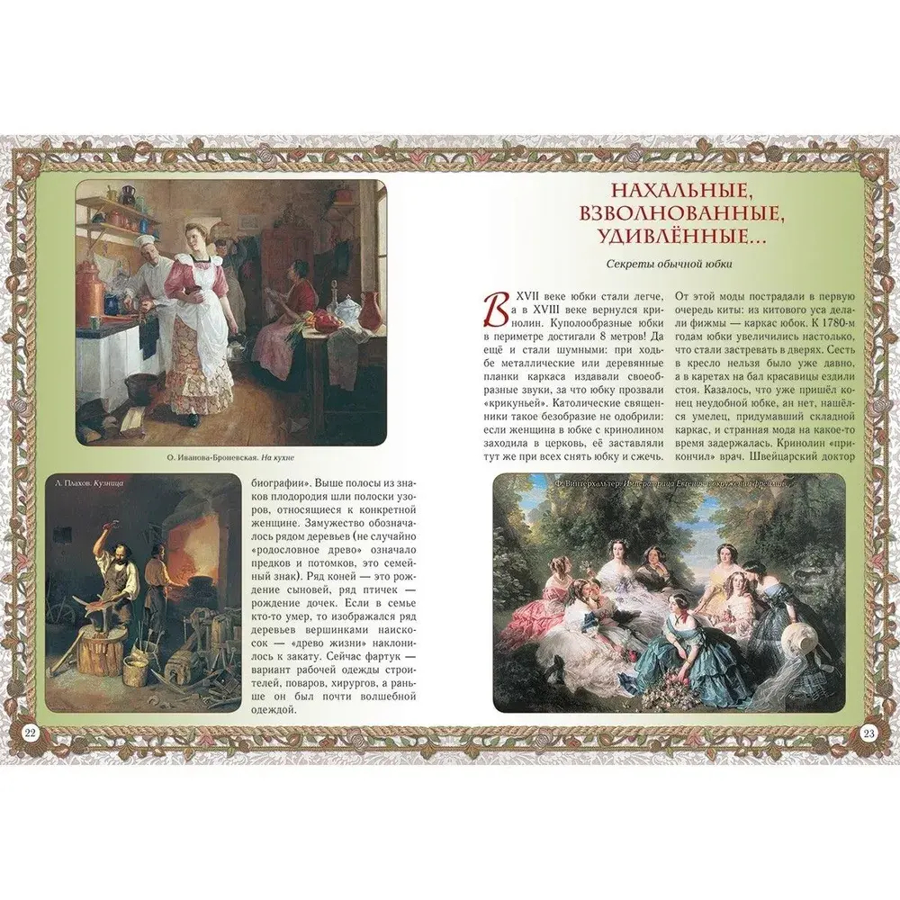 По одежке встречают