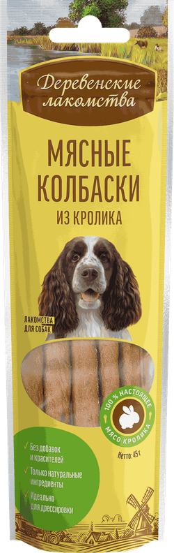 Деревенские лакомства для собак "Мясные колбаски из кролика" - 45 гр