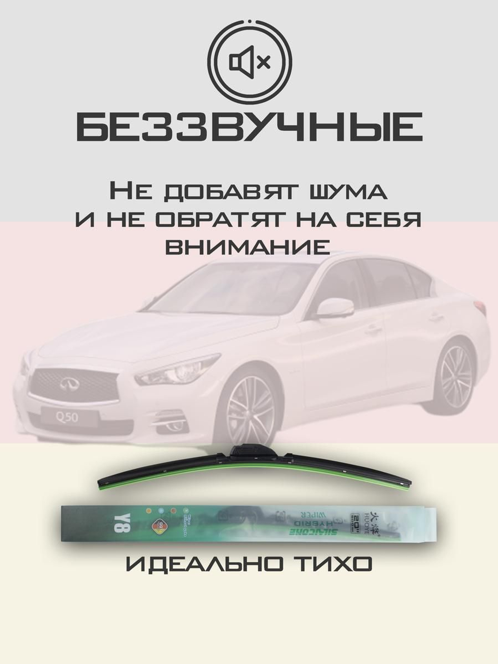 Щетки стеклоочистителя HUOYE Y8 650/425 мм на Infiniti Q50 | Hook/J-Hook