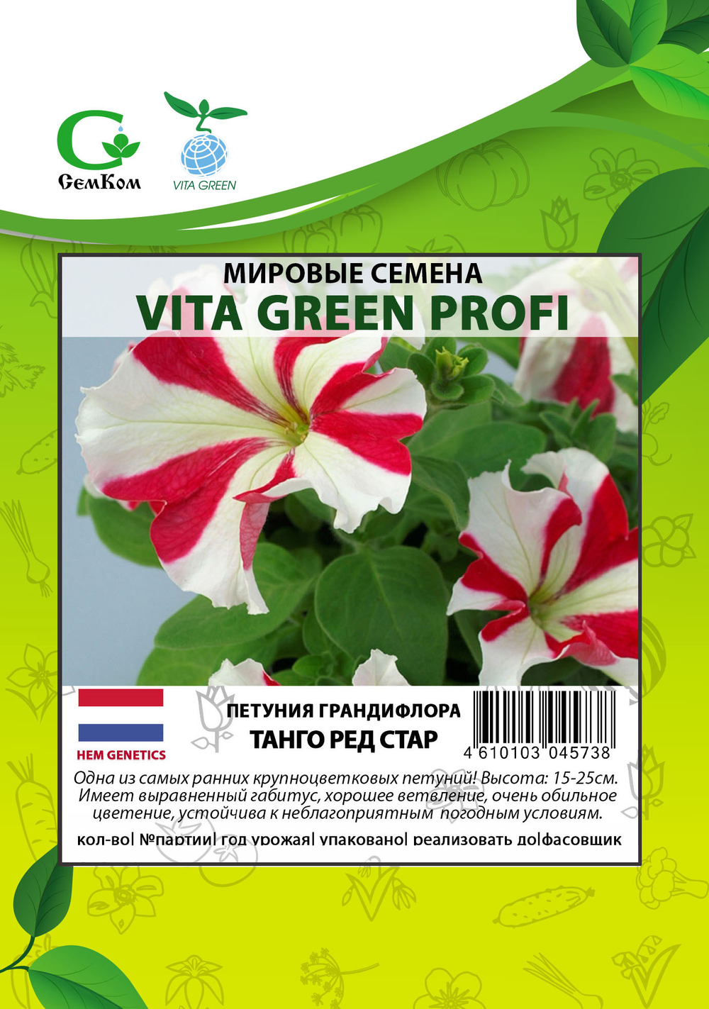 Петуния грандифлора Танго Ред Стар (1000др) Витагрин Профи