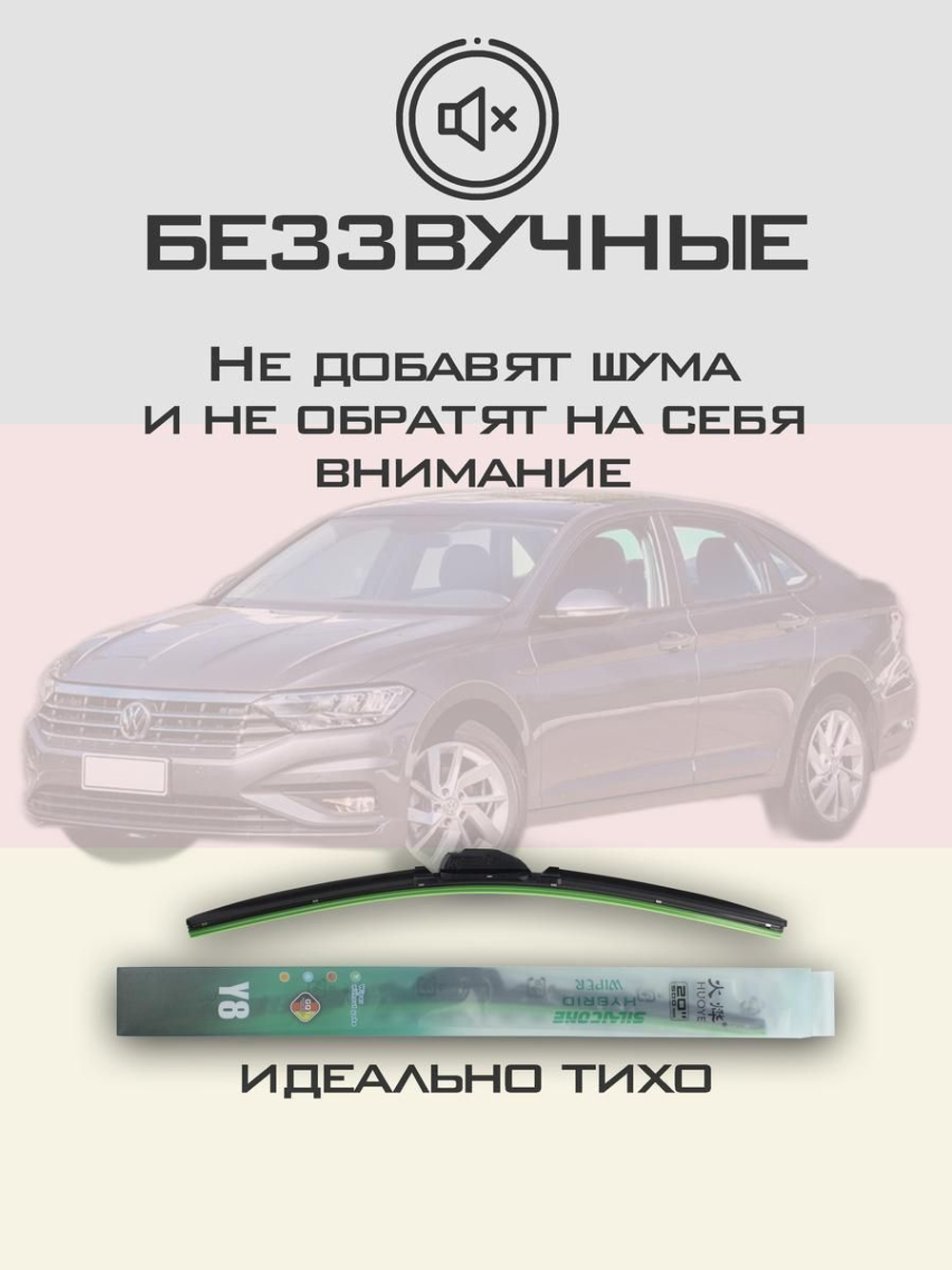 Щетки стеклоочистителя HUOYE Y8 600/475 мм на Nissan Teana | Hook/J-Hook