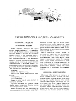Книга юного конструктора. Том 1 | А. Абрамов