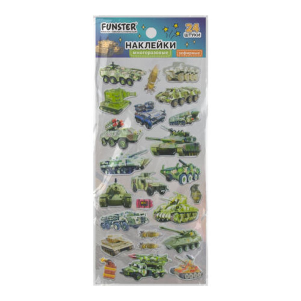 Наклейки зефирные "Для мальчиков", 19х9,5 см, ассорти 8 видов, FUNSTER (ФАНСТЕР), 666090