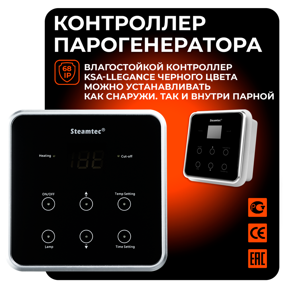 Steamtec TOLO Н 180 - 18 кВт, вертикальный парогенератор, 220\380В (объем парной 16-22 м3)