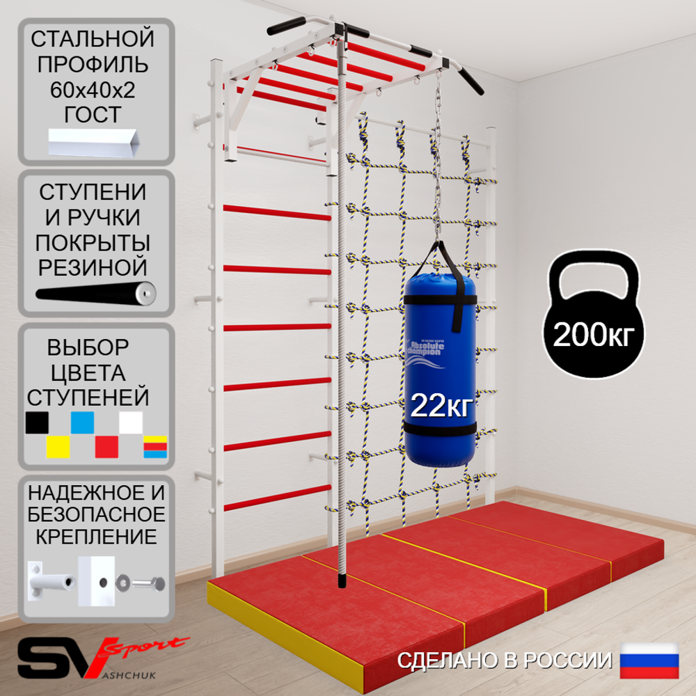 Шведская стенка Sv Sport усиленная 62960 (Турник рукоход/Канат/Цепь/Мешок 22кг/Мат 2м/Канатный лаз)
