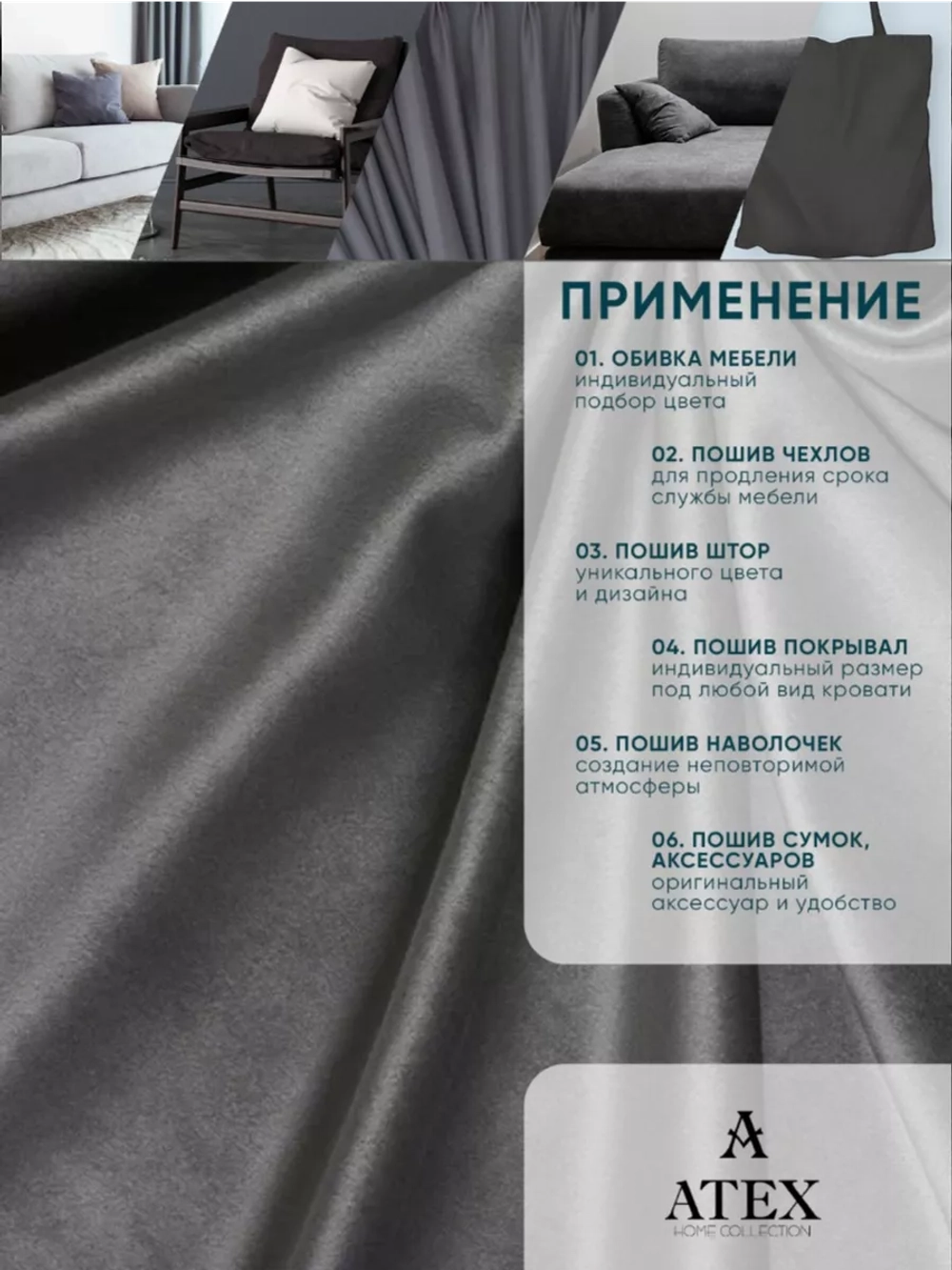 Ткань Бархат для штор интерьера отрез