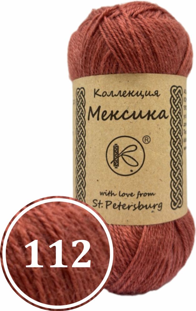 Пряжа синтетическая &quot;Мексика&quot; 50г (112)