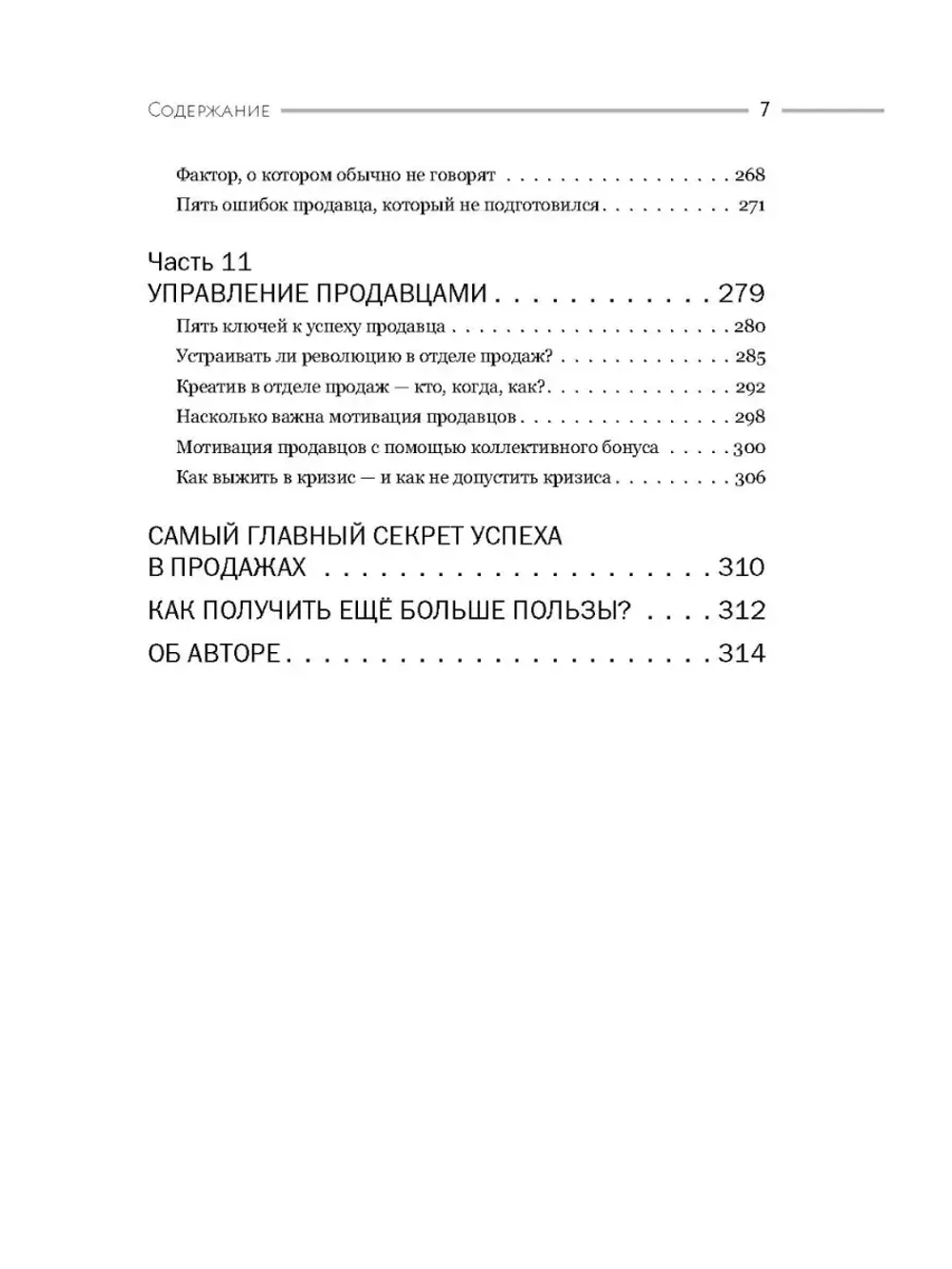 Убедили, беру!