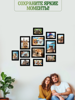 Набор фоторамок 12 в 1 (4шт -15*20см, 8 шт - 10*15см) Черный лак