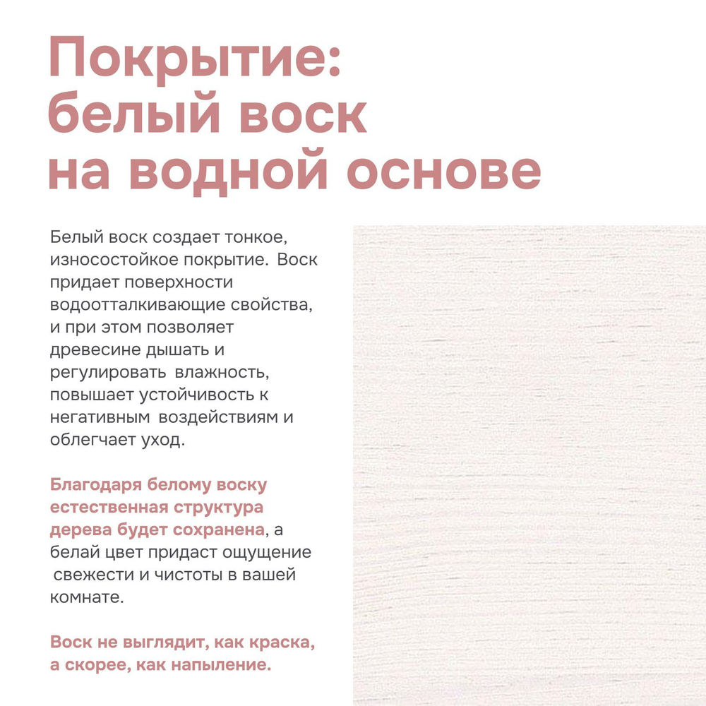 Надстройка к кровати домику Фиона из сосны белая