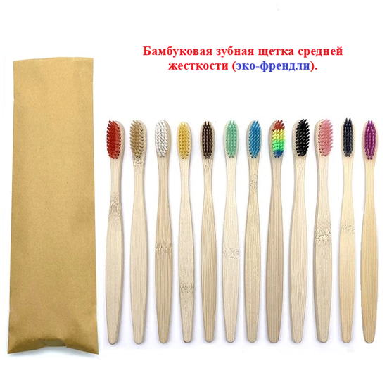 Купить бамбуковые зубные щетки недорого