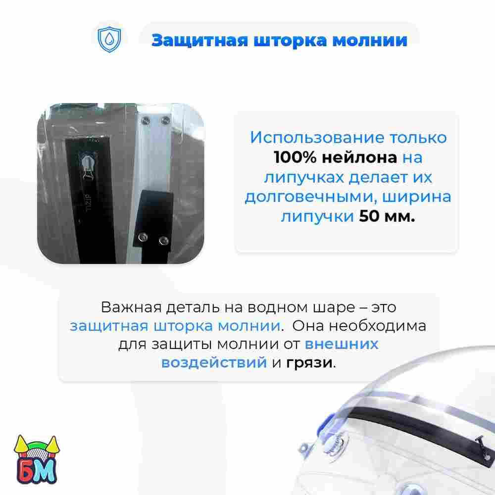 Аттракцион Водный шар ТПУ "Слеза" размер 1.8 м