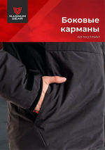 Куртка Magnum Travel -10°С 17/34 Чёрная MFD2-TRV-1BL -