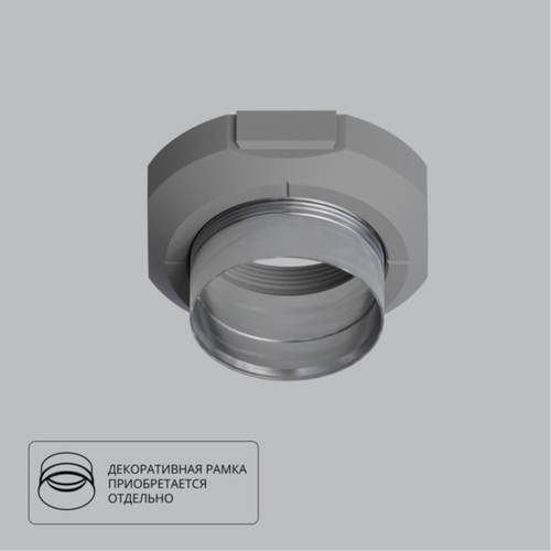 Монтажный комплект Arte Lamp INTER A300105