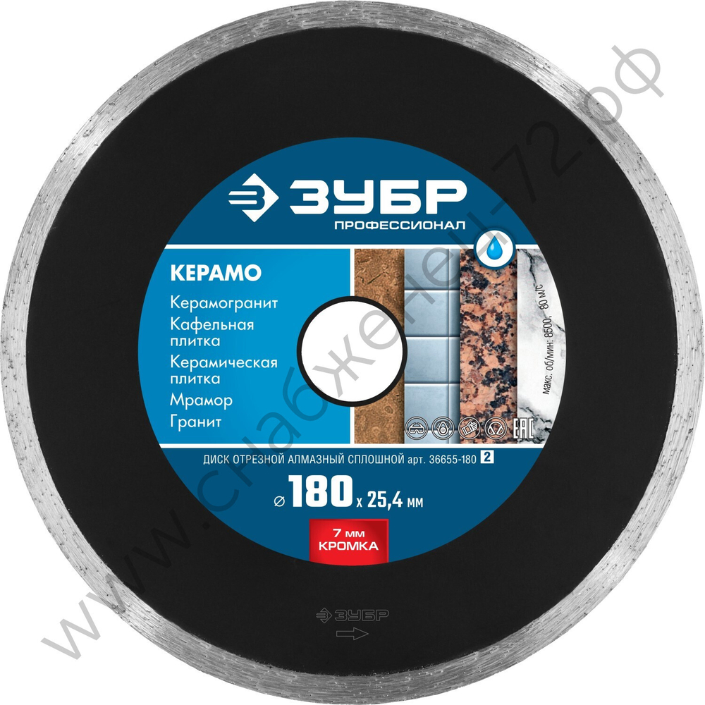 ЗУБР КЕРАМО-25 d 180 мм (25.4 мм, 7х2.2 мм), алмазный диск, ПРОФЕССИОНАЛ (36655-180)