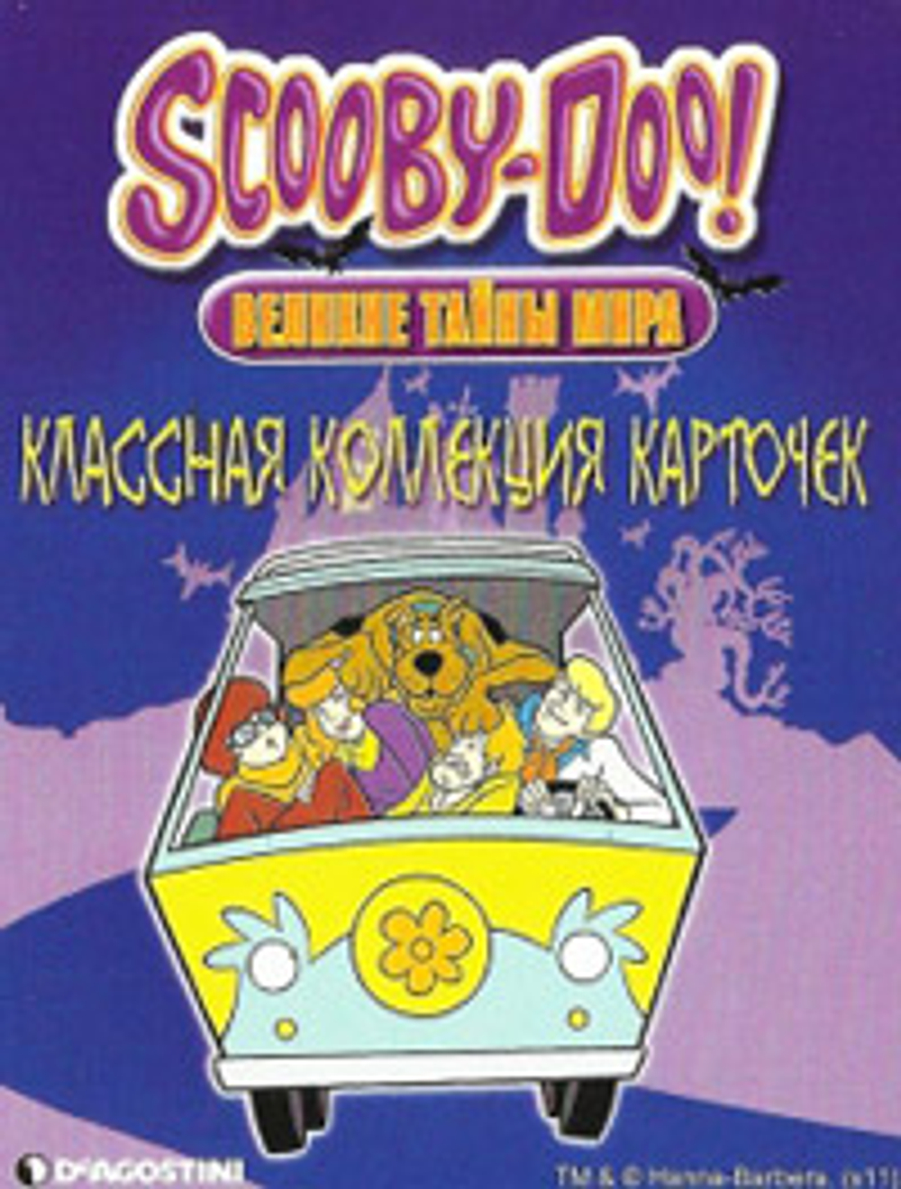 Коллекционные карточки "Скуби-Ду! Великие тайны миpа" 2012 год. Подборка "КОМАНДА"-Евразия. 5 штук