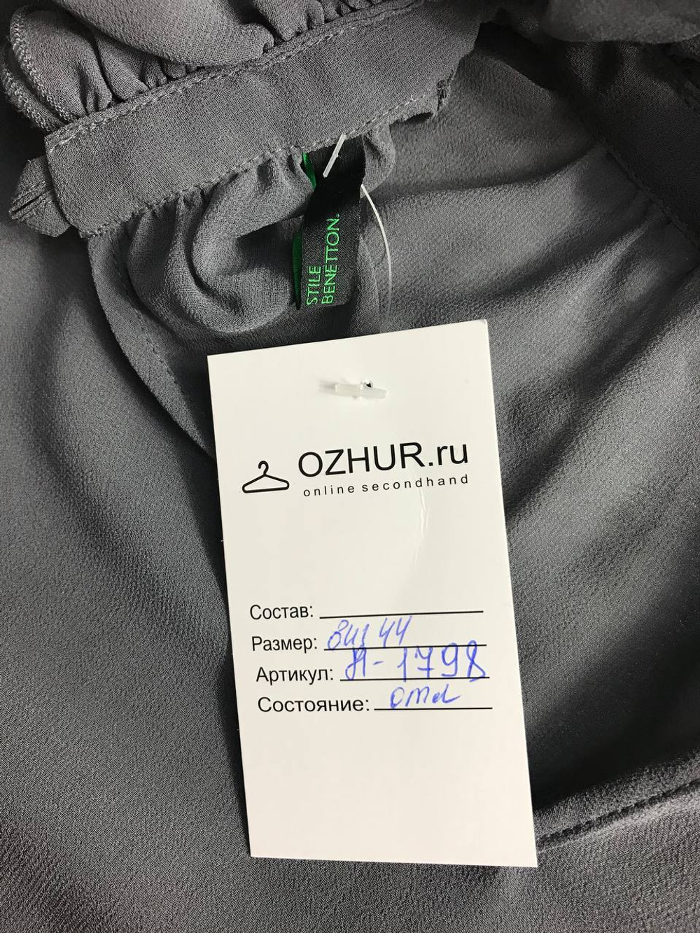 Блузка Benetton красивая, визуально на 44 размер