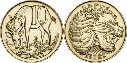 Эфиопия 10 сантимов, 1977 Лев XF